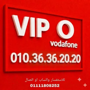 Vodafone VIP mobile numbers in Giza