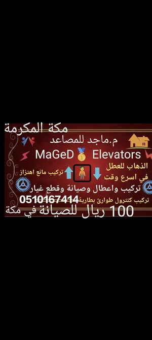 Appliances Repair Services . Elevators - Electrical Doors2