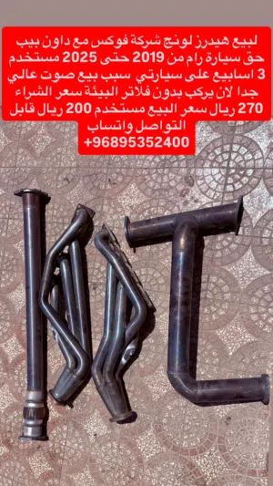لبيع هيدرز لونج شركة فوكس مع داون بيب حق سيارة رام من 2019 حتى 2025