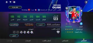 حساب فيفا بسعر نار فقط في 13 دينار قابل للتفاوض