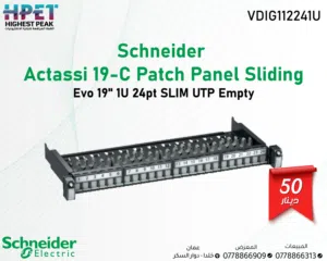 Schneider Actassi 19-C Patch Panel SlidingEvo 19 1U 24pt SLIM UTP Empty