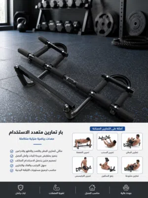 (Door Pull-Up Bar) �