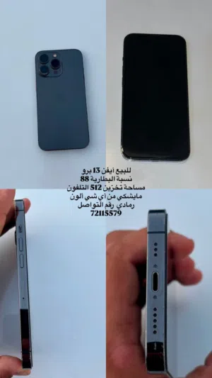 ايفون 13PRO