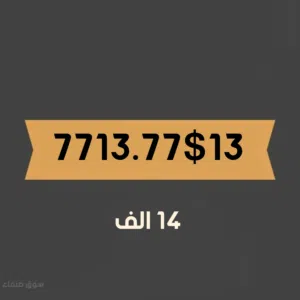افضل ارقام بأفضل الاسعار