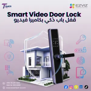 بيتك في أمان.. ذكاء بلا حدود وطاقة لا تنفد