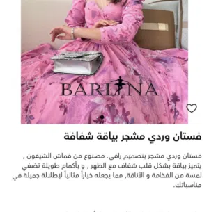 فستان عيد جديد