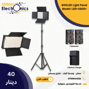 Professional Photo & Video U600 LED Light Kit