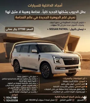 New Nissan Patrol in Al Dakhiliya