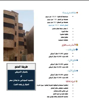 شقة للبيع في عماره واحده كل شقه لها سعر خاص مكونه من 3 طوابق