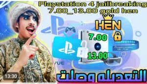 عرض خاص لفترة محدوده تهكير بلاي ستيشن 4 اصدار 7.00 الى 13.00 التفاصيل في الوصف مهم جدا