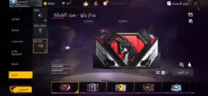 Free Fire Accounts and Characters for Sale in Buraimi