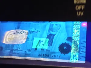 جهاز كاشف العمله المزوره و اظهار العلامات المائيه ماكنة كشف النقود الورقيه بشكل واضح