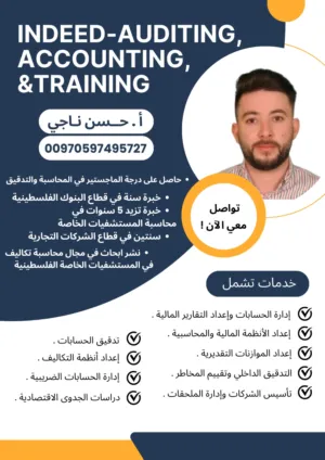 حسن سالم حسن ناجي 