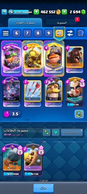 حساب كلاش رويال