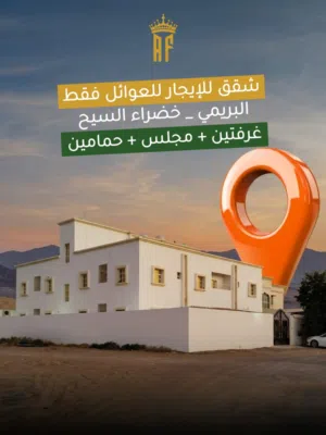100 m2 2 Bedrooms Apartments for Rent in Buraimi Al Buraimi