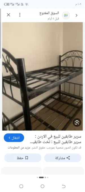 تخت حديد طابقين للبيع