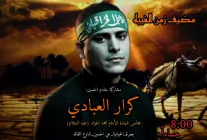 سجاد ياسر عواد 