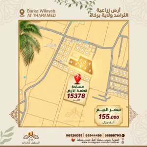 Farm Land for Sale in Al Batinah Barka