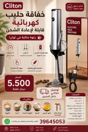 خفاقة قهوة Milk Frother