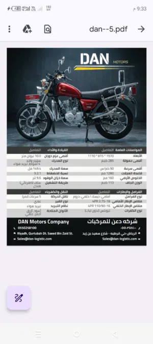 دباب صيني ماركه GN150