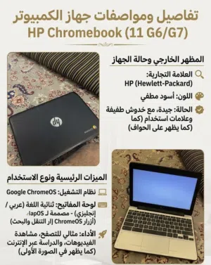 Other HP for sale in Tripoli
