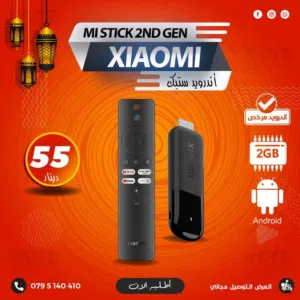 MI TV STICK 2ND شاومي ستيك الجيل الثاني بمعالج 2 رام واندرويد جوجل تي في اصلي مرخص وبسعر خيالي