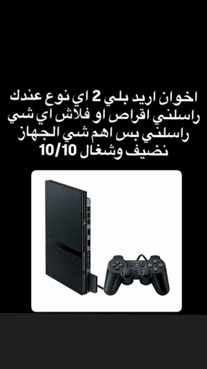 محتاج بلي 2 اقرا الوصف او شوف الصورة