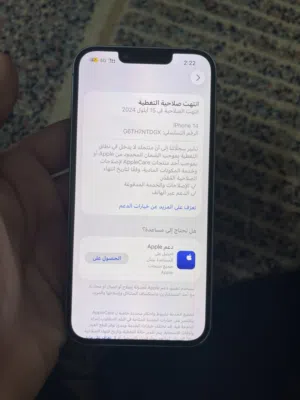 iPhone 14.