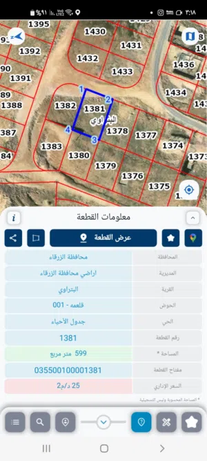 Mixed Use Land for Sale in Zarqa Al Sukhneh
