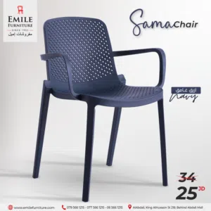 كرسي خارجي عظم بلون مميز ، عملي ومتين، راحة عالية وجودة بأقل سعر في المملكة، خدمة التوصيل متوفرة