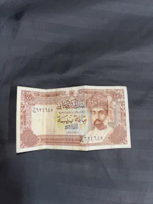 عملات ورقيه نادره