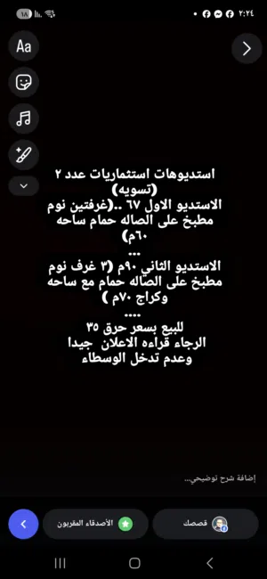 استديوهات عدد2 تسويه بسعر حرق