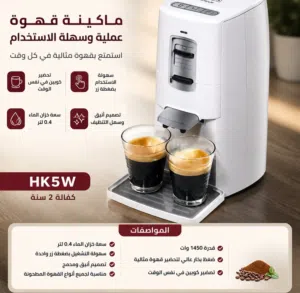 ماكينه قهوه inventum.