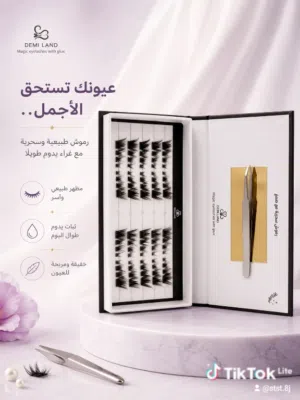 رموش ذاتيه الترند المشهوره متحتاج غراء يثبتن طوال الاسبوع