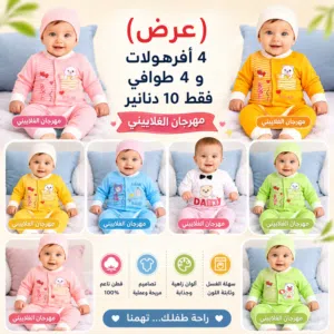 4 افرهولات بعشرة