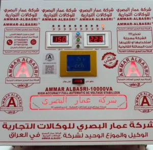 رافع قدرة  45 امبير