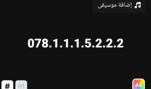 Zain VIP mobile numbers in Amman