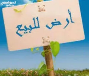 Industrial Land for Sale in Zarqa Al Hashemieh