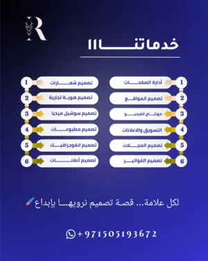 تصميم جرافيك/هوية بصرية/موقع ويب/سيرة ذاتية/كروت احترافية/شعار/اعلانات/مونتاج/تسويق/تصميم مجلات