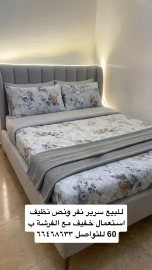 سرير للبيع