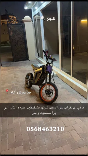 اسكوتر ماكمل 3 اشهور بس في أشياء متغيره فيه شوي