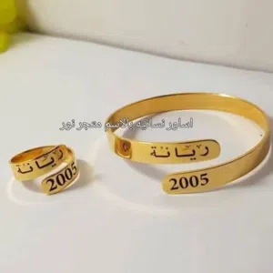 اساور مع الخاتم بي الاسم مطلي ذهب
