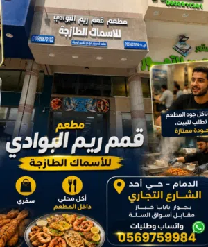 مأكولات بحرية وشوربات بحريه وأرز سي فود تشكليه رائعه من أنواع الأسماك وطريقه طهي حسب رغبتك