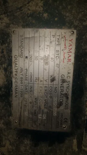 مولدين. كهرباء