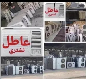 شراء سبالت عطلانة