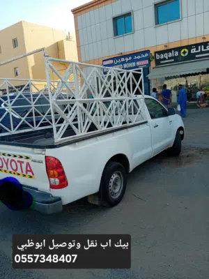 بيك اب نقل