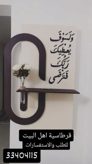 لوحه منزل 1