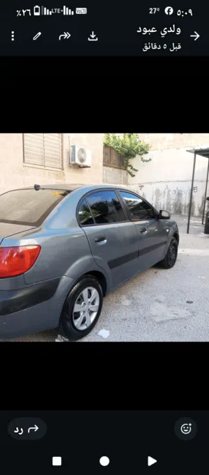 كيا ريو 2008 للبيع