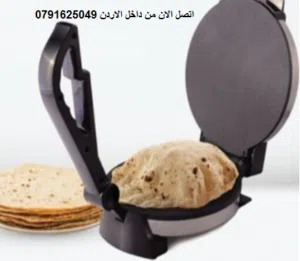 اعداد الخبز العربي خبز تورتيلا 25 سم #خبز_عربي صانعة الخبز وفطائر روتي بسطح مانع للالتصاق