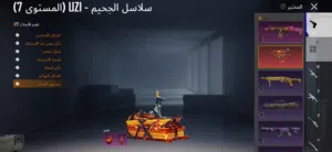 حساب ببجي للبيع